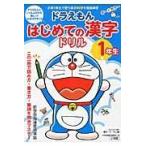  Doraemon впервые .. иероглифы дрель 1 год сырой / глициния .*F* не 2 самец 