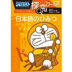  на следующий день отправка * Doraemon .. world японский язык. секрет / глициния .*F* не 2 самец 