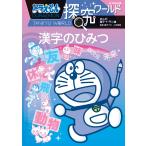  на следующий день отправка * Doraemon .. world иероглифы. секрет / глициния .*F* не 2 самец 
