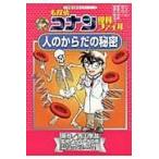  на следующий день отправка * Detective Conan наука файл человек. из .. секрет / Aoyama Gou .