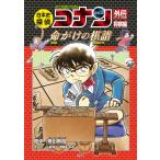  на следующий день отправка * история Японии .. Conan дыра The - shogi сборник / голубой yama,go корова .u