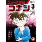  на следующий день отправка * News .. Conan 3/ Aoyama Gou .