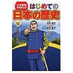  на следующий день отправка * впервые .. японская история 12/ Yamamoto . документ 