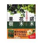  на следующий день отправка * взрослый садоводство /....