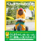  на следующий день отправка *... Chan BOOK/ Shogakukan Inc. 