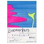 翌日発送・ラインマーカーズ/穂村弘