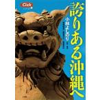 гордость есть Okinawa ./ Kobayashi .. клей 
