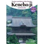  на следующий день отправка *The Arts and Ethics of Zen Temples Ken