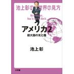  на следующий день отправка * Ikegami .. мир. точка зрения America 2/ Ikegami .
