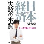  на следующий день отправка * Япония экономика недостаточность. книга@ качество / три .. Akira 