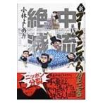  новый *go-manizm..15/ Kobayashi .. клей 