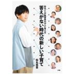  на следующий день отправка * сосна круг kun . образование .. 10 человек . мысль . ответ . нет времена. новый воспитание детей / сосна круг ..