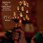  Япония прекрасный. здесь .i клей nokatachi/.. женщина .