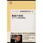 на следующий день отправка * Inose Naoki работа произведение сборник 12/ Inose Naoki 