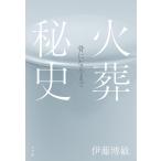  огонь .. история /. глициния ..