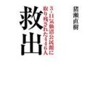  на следующий день отправка *../ Inose Naoki 