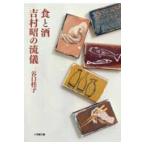  на следующий день отправка * еда . sake Yoshimura Akira. ../.. багряник японский .