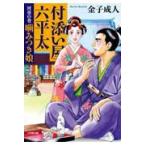  на следующий день отправка * есть .. магазин * шесть flat futoshi река .. шт / деньги . человек 