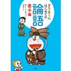  на следующий день отправка * Doraemon впервые .. теория язык .. сборник / глициния .*F* не 2 самец 