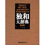  на следующий день отправка *. мир большой словарь compact версия no. 2 версия / страна сосна . 2 