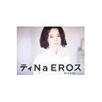 ショッピングKISHIN 翌日発送・ティＮａ　ＥＲＯス　ＢＹ　ＫＩＳＨＩＮ/篠山紀信