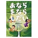 o если . если хотеть сделать / Suzuki клей ..