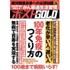  еженедельный post GOLD [100 год освобождение .]. создание person 