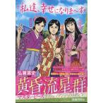  желтый .. звезда группа master-piece планета такой же период ./... история 