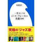  на следующий день отправка * один сырой моно. Jazz *vo-karu название запись 500/ после глициния ..
