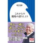  на следующий день отправка * в дальнейшем. скачки. рассказ .. для / Fujisawa мир самец 