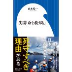  на следующий день отправка *..[ жизнь ... остров ]/ Yamamoto . один 
