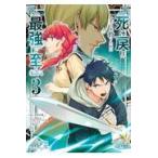 翌日発送・死に戻り、