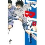 翌日発送・ＢＥ　ＢＬＵＥＳ！〜青になれ〜 ４３/田中モトユキ