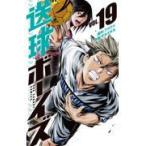 翌日発送・送球ボーイズ １９/フウワイ