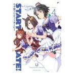  на следующий день отправка *STARTING GATE! 4/S....