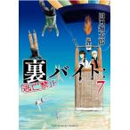  на следующий день отправка * обратная сторона резец :.. запрет 7/ рисовое поле . sho Taro 