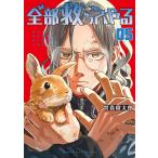  все часть .....05/... Taro 