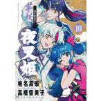  на следующий день отправка * необычность .* книга с картинками .. половина .. ночь ..10/. название высота .