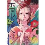  ho taru. невеста ввод no. 10 один шт /.oreko