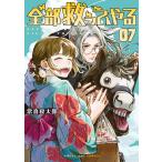  все часть .....07/... Taro 