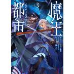  Devil Kings город @comic 3/ Rocket association 