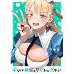  девушка бог .. Liza re.daru.1/ осень * ветка 