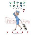 翌日発送・シブヤニアファミリー ７/久米田康治