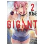 翌日発送・GIGANT 2/奥浩哉