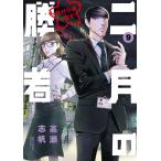  на следующий день отправка * 2 месяц. . человек абсолютный соответствие требованиям. ..9/ высота ...