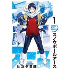 snou мяч earth 1/. следующий . день .