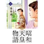  Showa небо . история 18/ талант . оригинальный один 