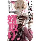 .. нет . брать .1/.. love .