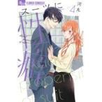  на следующий день отправка * костюм .. привычка 4/ река круг .