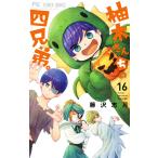  на следующий день отправка *. дерево san .. 4 родственная. 16/ Fujisawa . месяц 